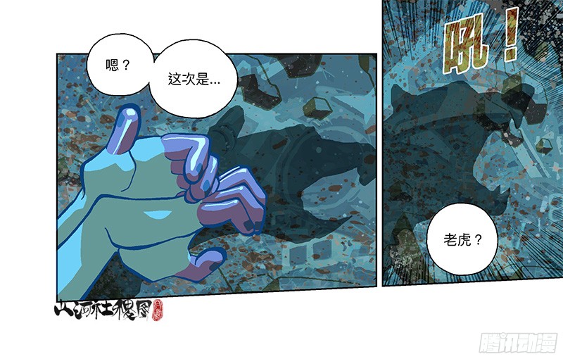 山河社稷图287-真是搞不定