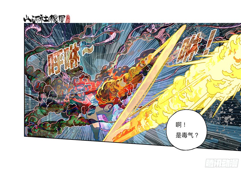 山河社稷图287-真是搞不定