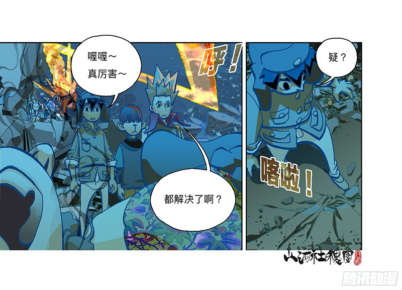 山河社稷图287-真是搞不定