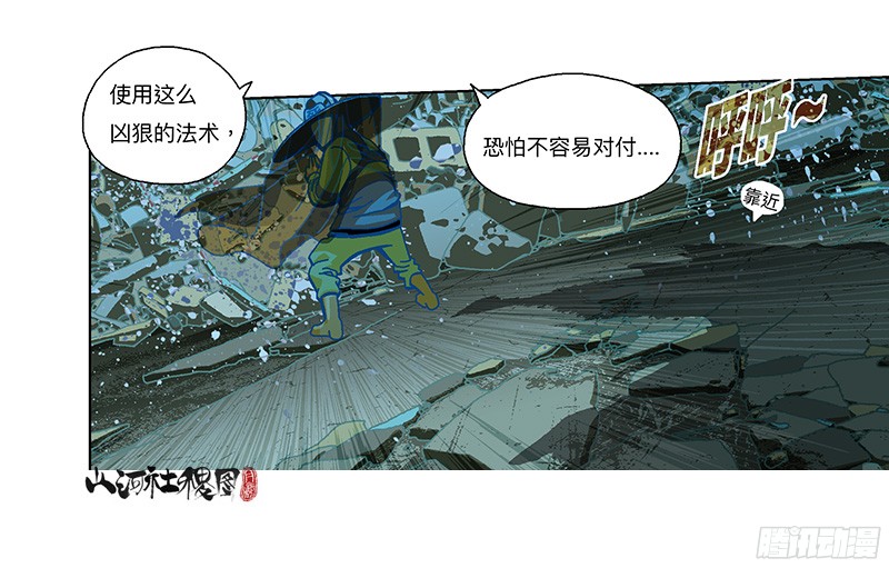 山河社稷图287-真是搞不定