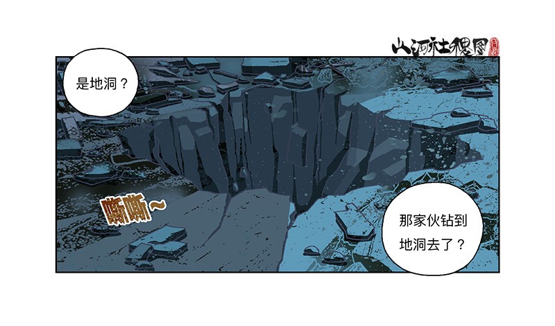 山河社稷图287-真是搞不定