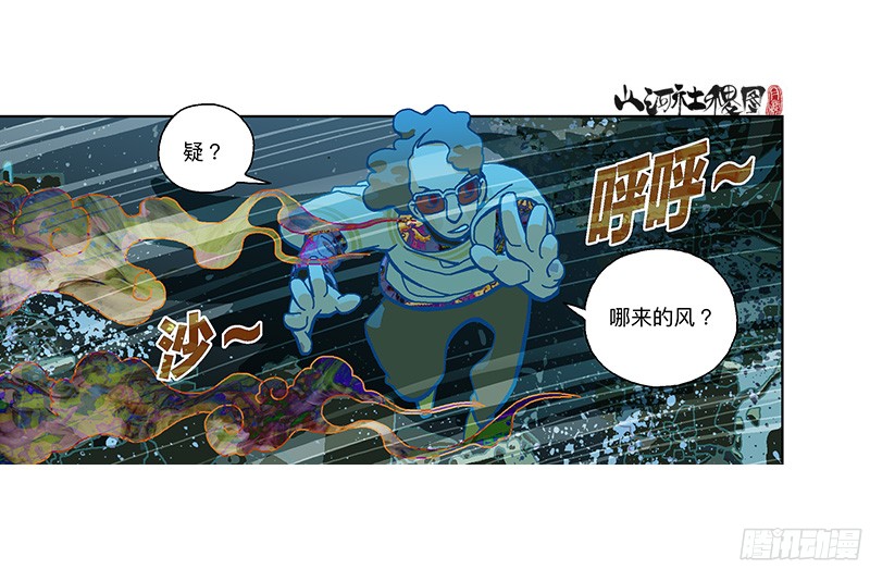 山河社稷图287-真是搞不定