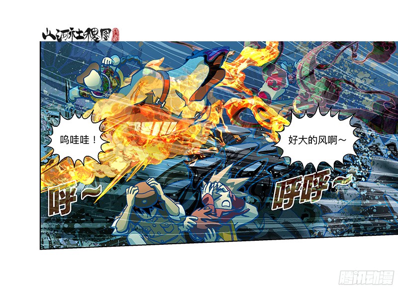 山河社稷图287-真是搞不定