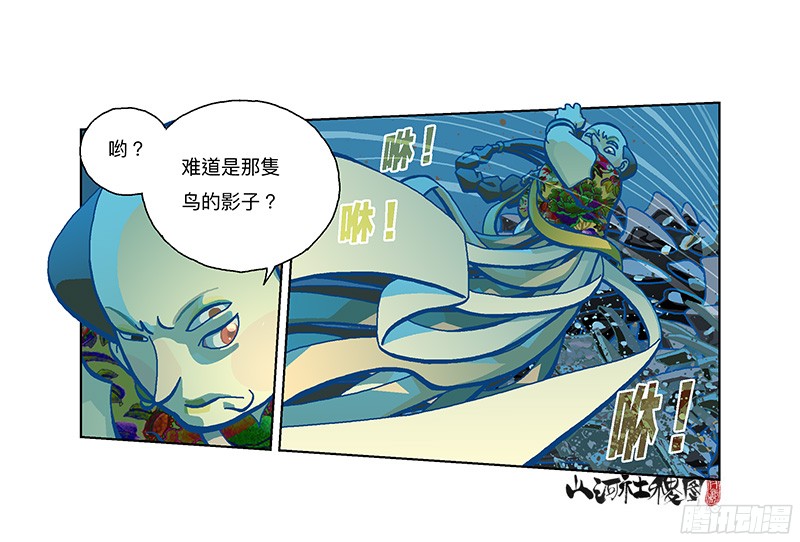 山河社稷图287-真是搞不定