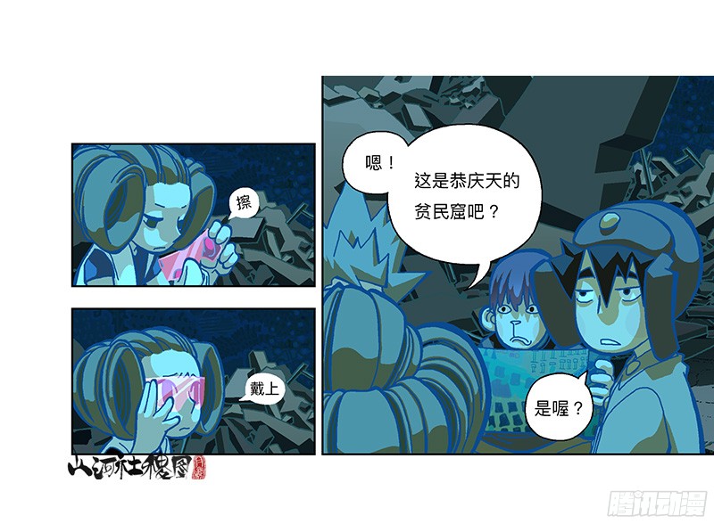 山河社稷图289-绘画主要靠天分