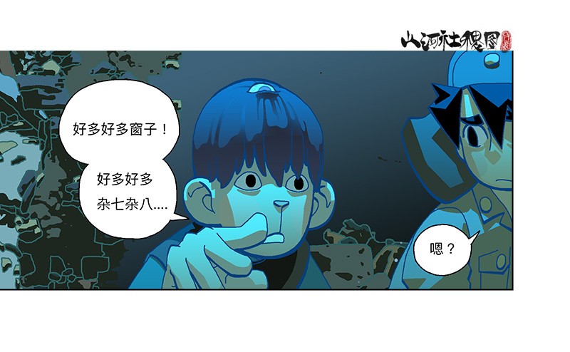 山河社稷图289-绘画主要靠天分