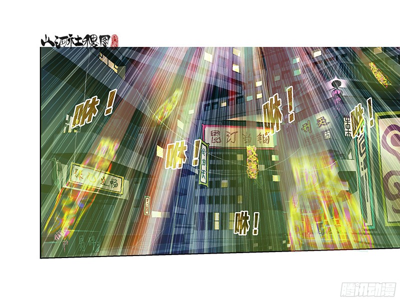 山河社稷图290-我们只适合逃跑！