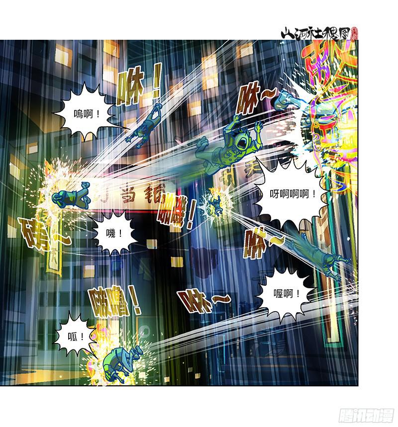 山河社稷图290-我们只适合逃跑！