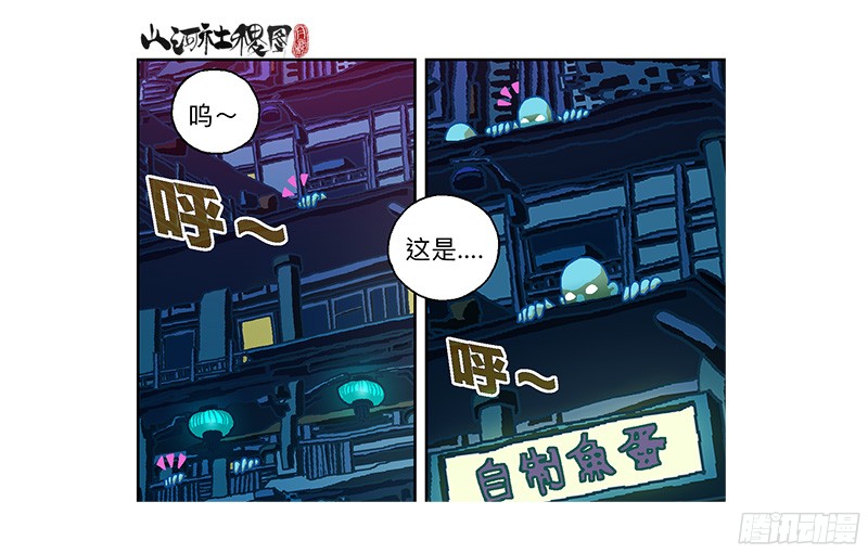 山河社稷图290-我们只适合逃跑！
