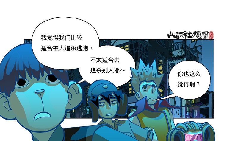 山河社稷图290-我们只适合逃跑！