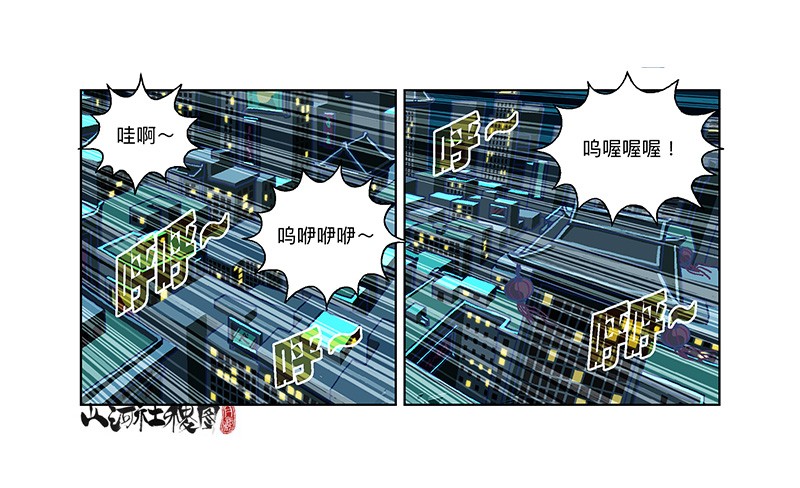 山河社稷图290-我们只适合逃跑！