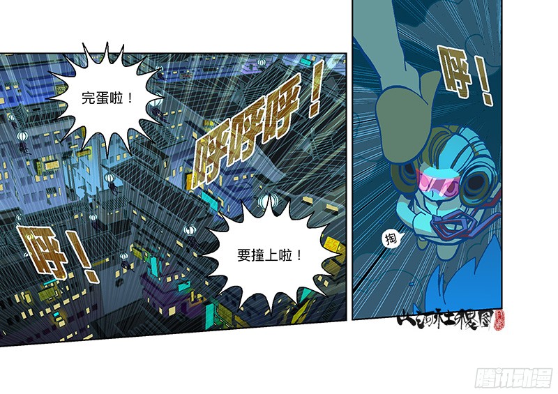 山河社稷图290-我们只适合逃跑！