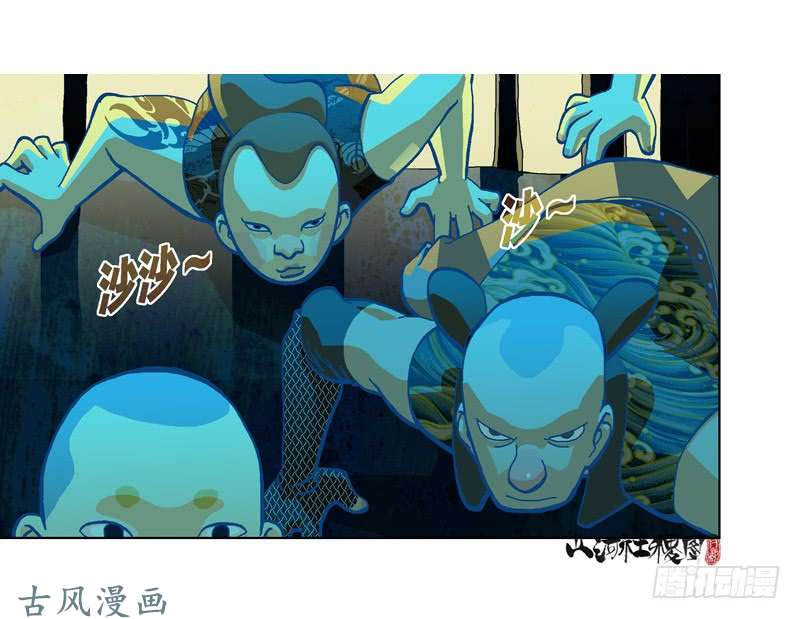 山河社稷图291-不要随便称讚他