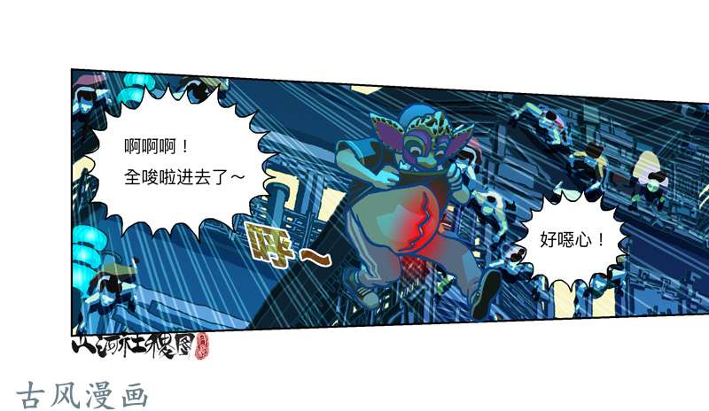 山河社稷图291-不要随便称讚他