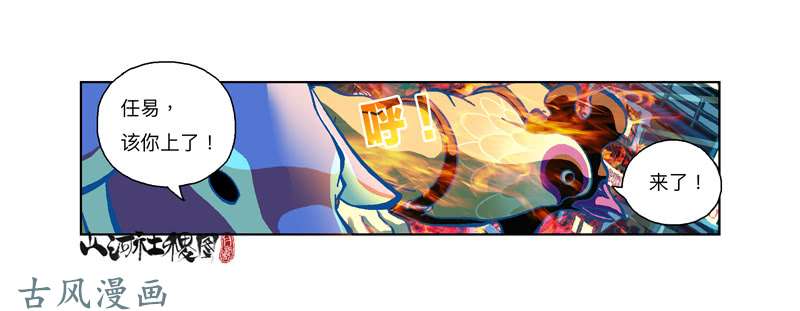 山河社稷图291-不要随便称讚他