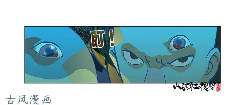 山河社稷图291-不要随便称讚他