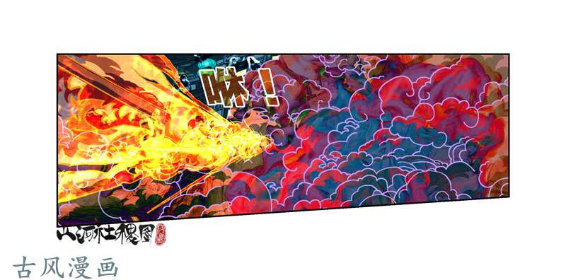 山河社稷图291-不要随便称讚他