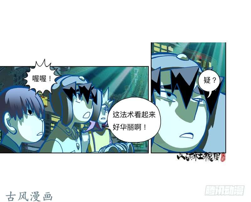 山河社稷图291-不要随便称讚他