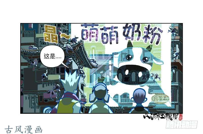 山河社稷图291-不要随便称讚他