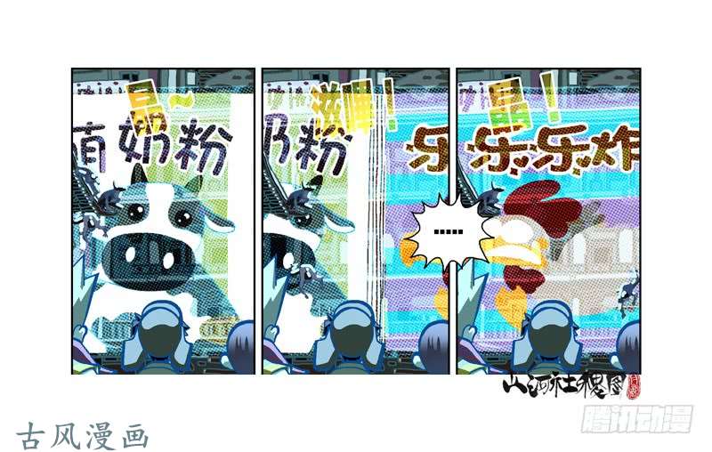 山河社稷图291-不要随便称讚他