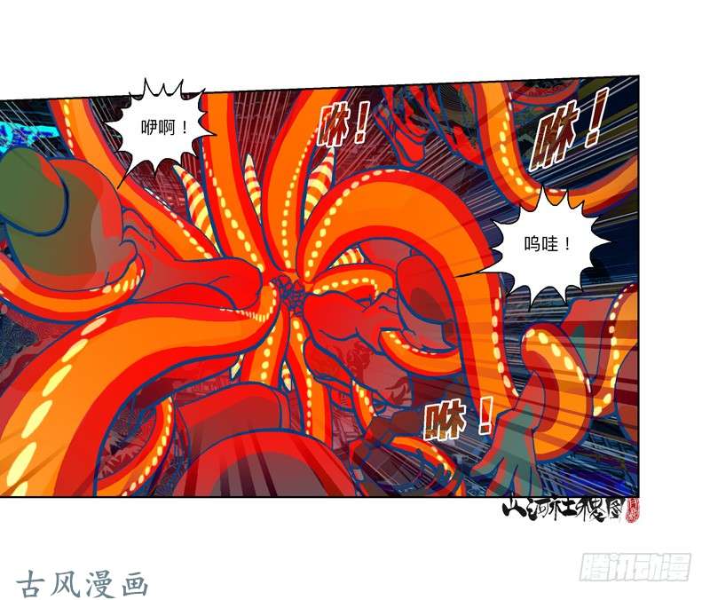 山河社稷图291-不要随便称讚他