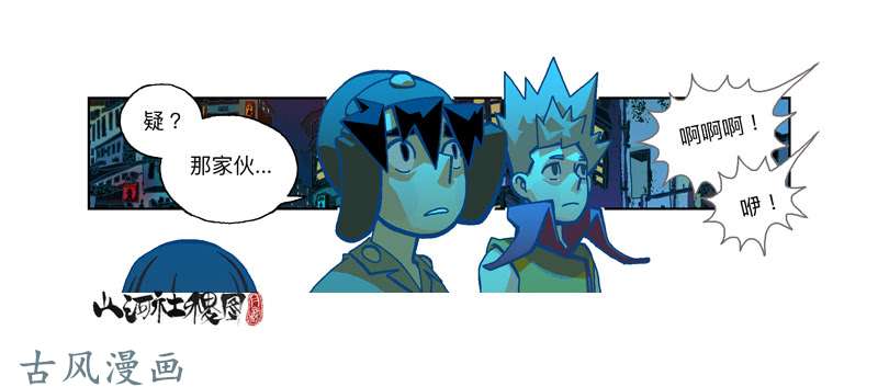 山河社稷图291-不要随便称讚他