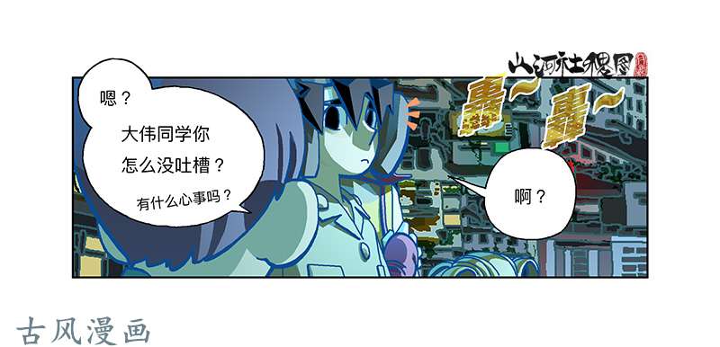 山河社稷图292-不成熟的小建议