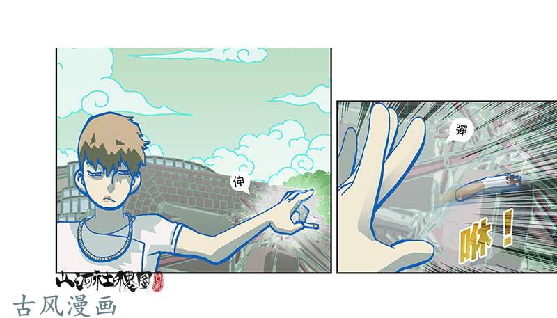 山河社稷图294-你倒是试试啊！