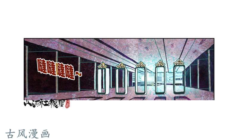 山河社稷图295-应该不会有事吧？