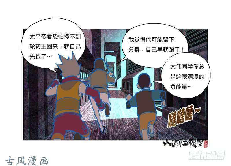 山河社稷图295-应该不会有事吧？