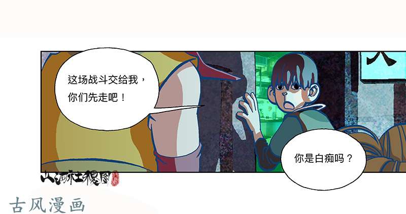 山河社稷图296-赞
