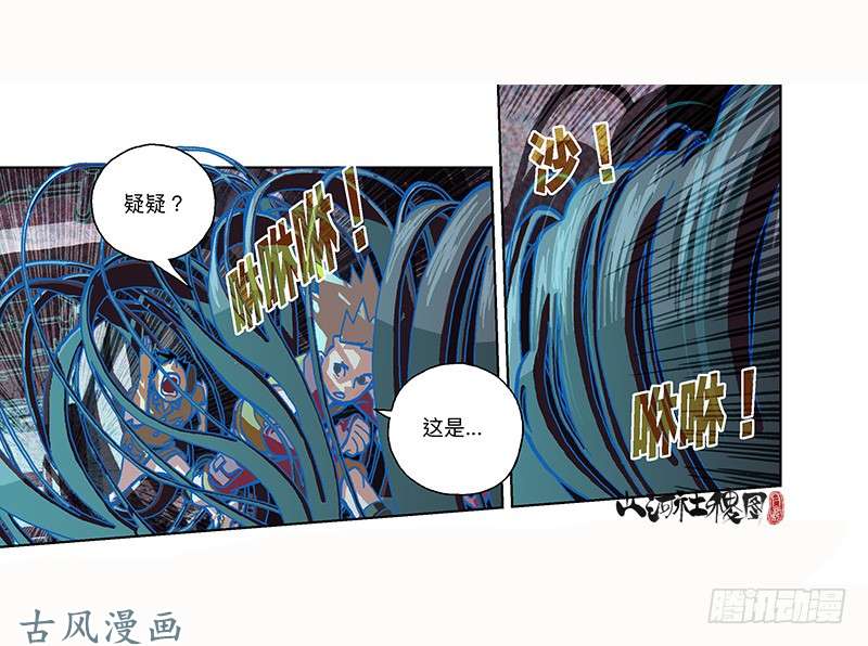 山河社稷图296-赞