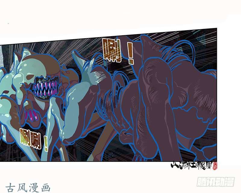 山河社稷图296-赞