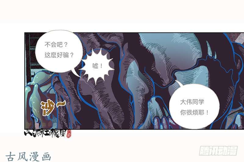 山河社稷图296-赞