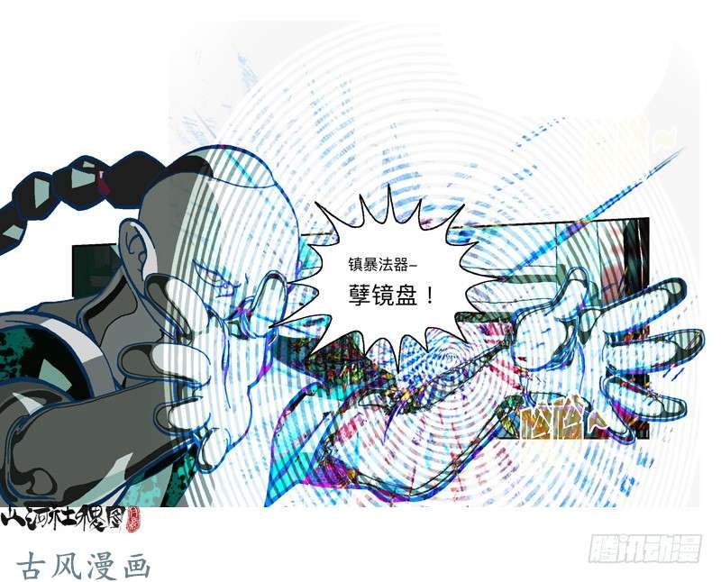 山河社稷图297-吃个蛋糕消消气