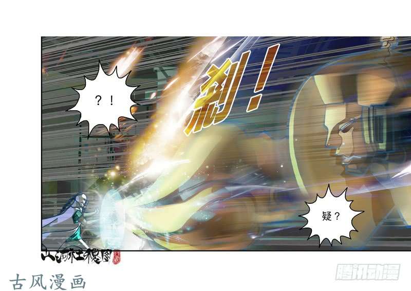 山河社稷图297-吃个蛋糕消消气