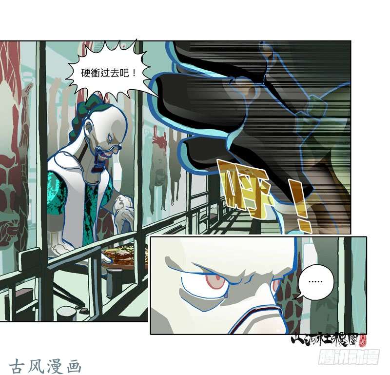 山河社稷图297-吃个蛋糕消消气