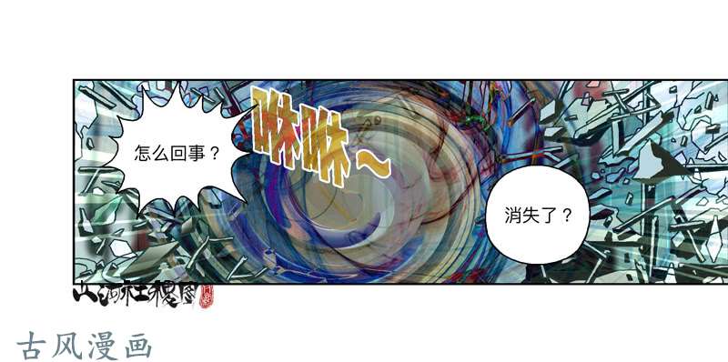 山河社稷图297-吃个蛋糕消消气
