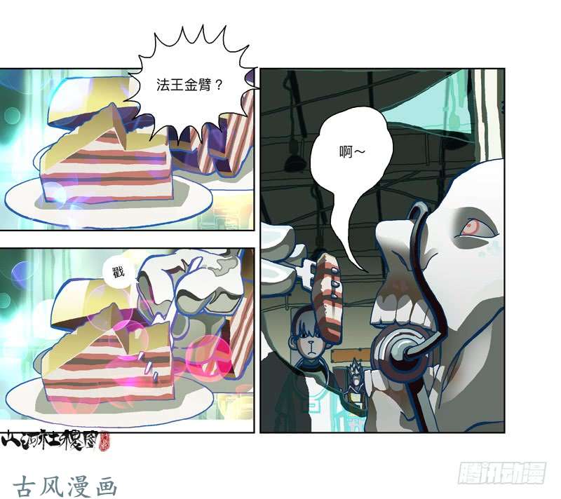山河社稷图297-吃个蛋糕消消气