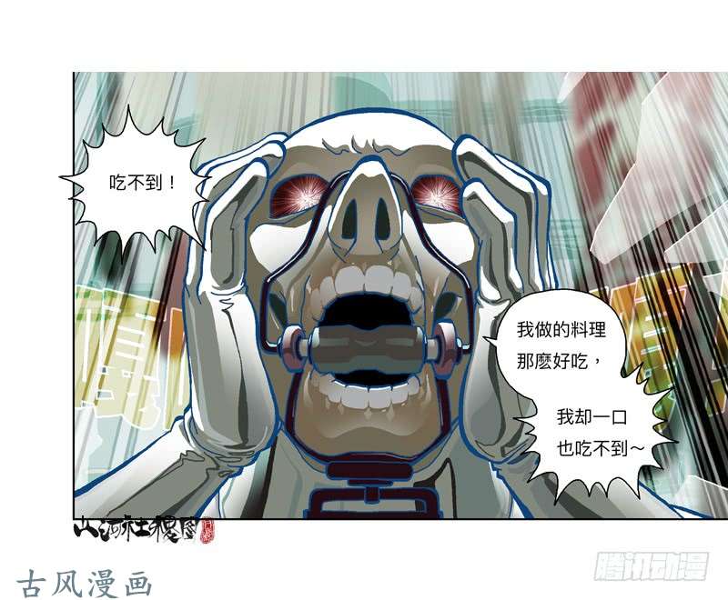 山河社稷图297-吃个蛋糕消消气