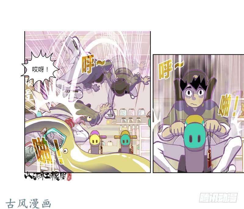 山河社稷图299-黑店！