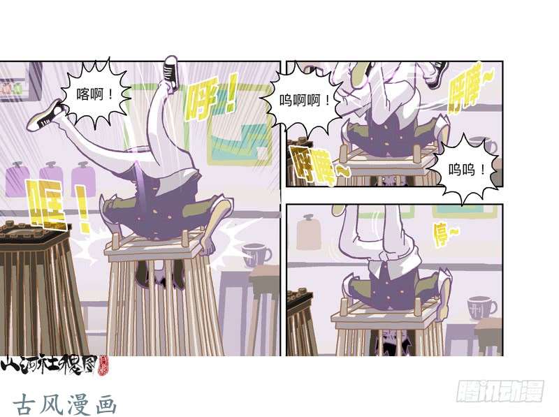 山河社稷图299-黑店！