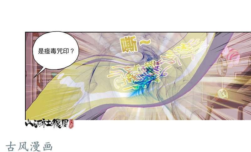 山河社稷图300-庆祝300话真牛逼