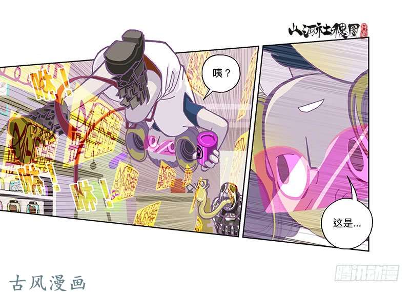 山河社稷图300-庆祝300话真牛逼
