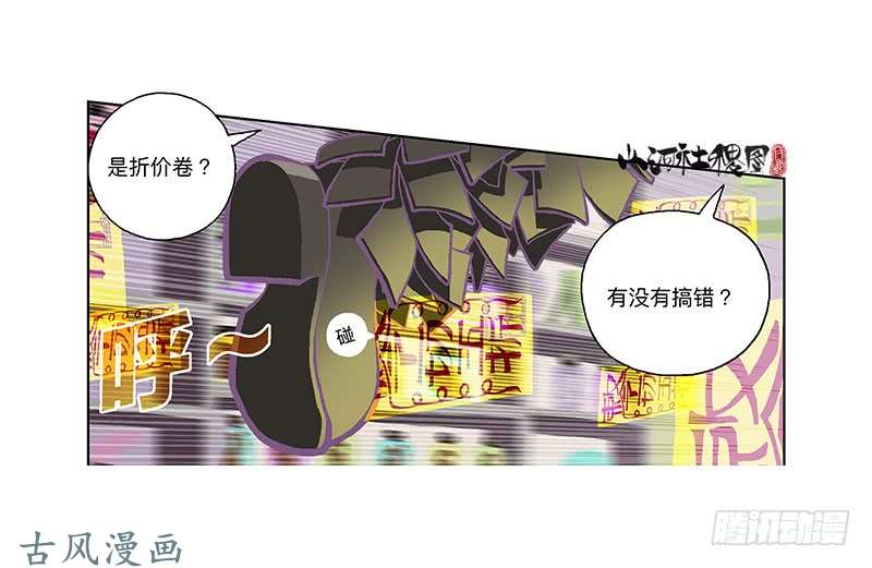 山河社稷图300-庆祝300话真牛逼