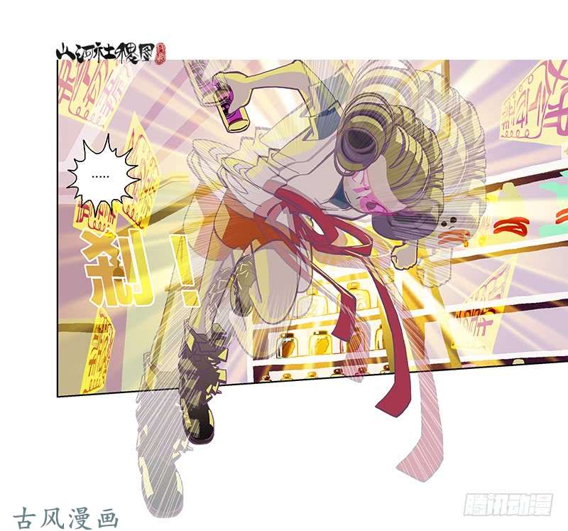 山河社稷图300-庆祝300话真牛逼