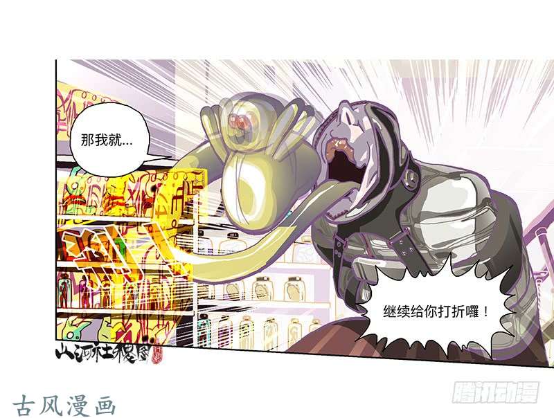 山河社稷图300-庆祝300话真牛逼
