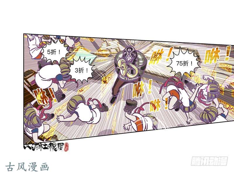 山河社稷图300-庆祝300话真牛逼