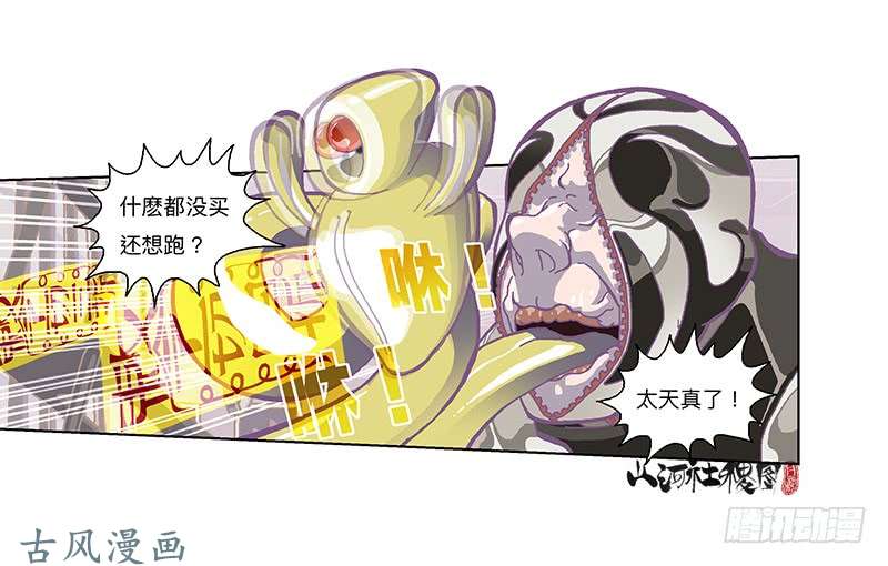 山河社稷图300-庆祝300话真牛逼