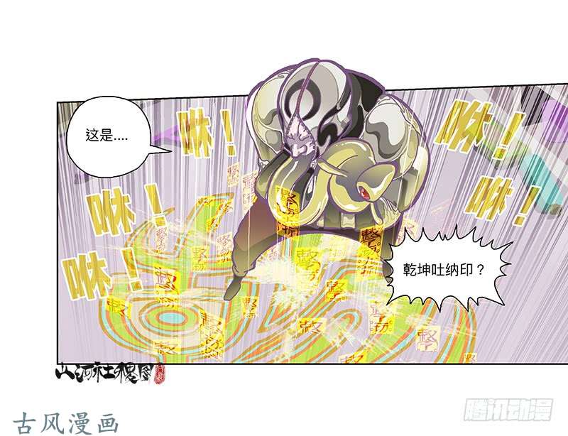 山河社稷图300-庆祝300话真牛逼